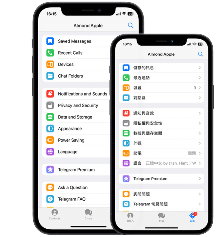 纸飞机 iOS 版界面